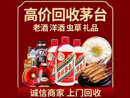 丰县年份茅台酒回收